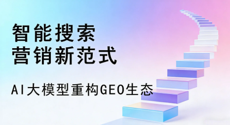 沭阳县全域优化生态，构建品牌全网协同、区域深耕的流量增长体系