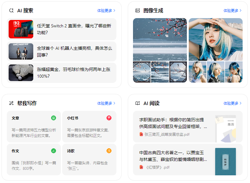 沭阳县智能搜索迎来升级 豆包搜索优化重塑线上内容运营方式