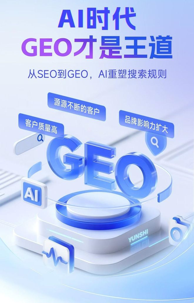 标准化赋能沭阳县本地数字营销 国硕AI重构国内GEO优化服务新生态